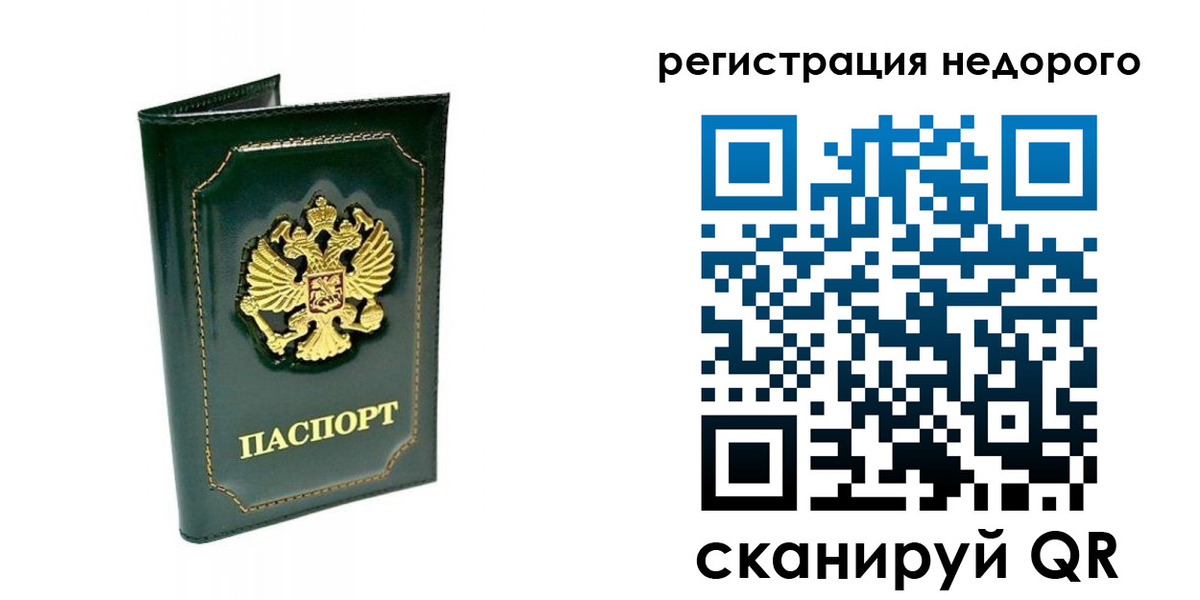 временная регистрация госуслуги в Добрянке