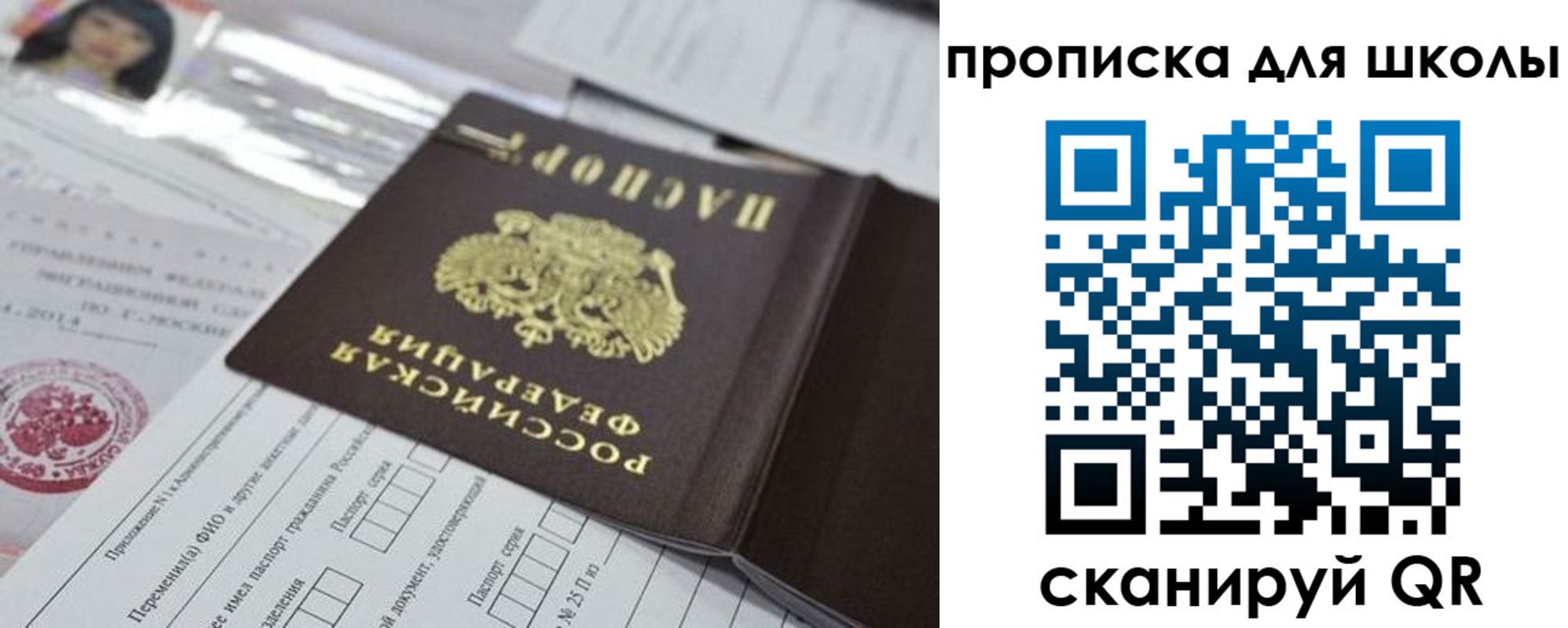 прописка от собственника в Добрянке