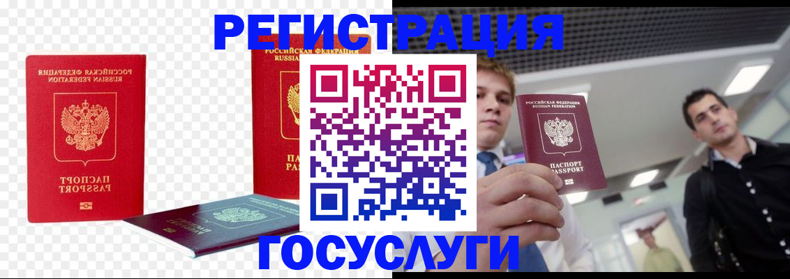 прописка ребенка в Добрянке