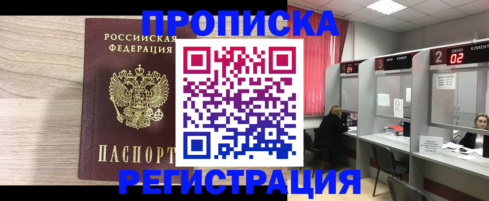 где прописаться в Добрянке