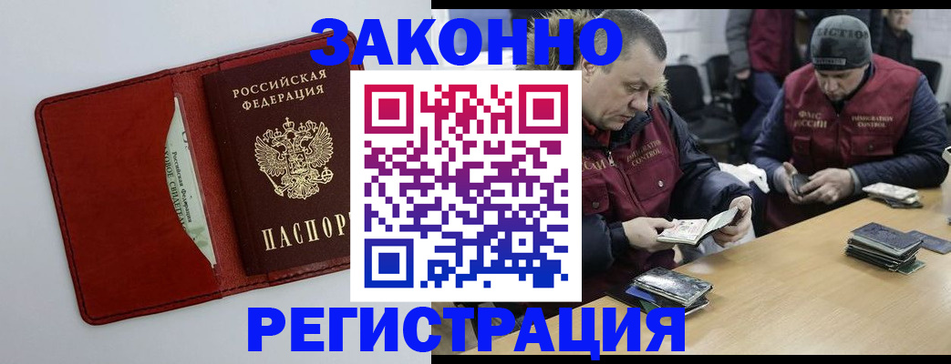 прописка ребенка в Добрянке