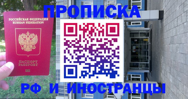 где прописаться в Добрянке