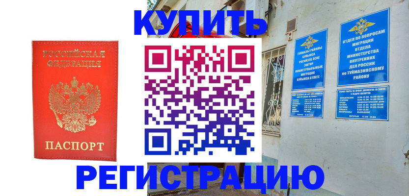 регистрация для школы в Добрянке