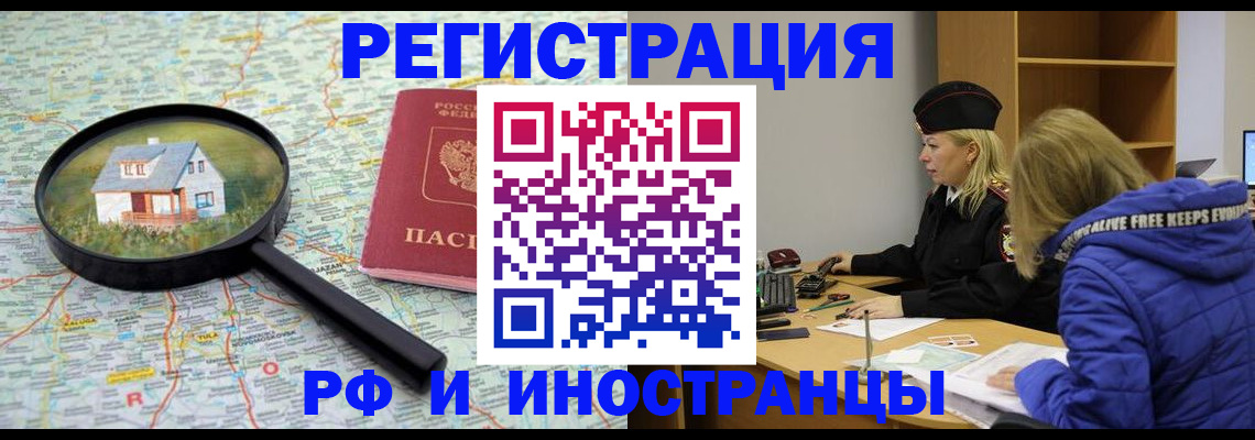 прописка в Добрянке