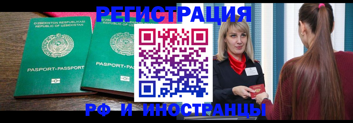 временная регистрация поиск в Добрянке
