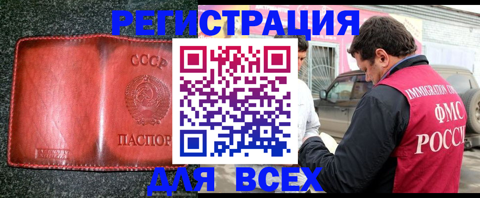 прописка в Добрянке
